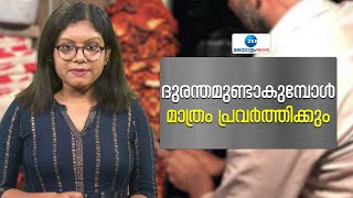 Food Safety Kerala | Kerala Government | കേരളത്തിലെ ഭക്ഷ്യസുരക്ഷ എങ്ങോട്ട്? | Zee Malayalam News