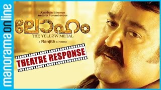 Loham | Theatre Response, Audience Reaction | Mohanlal, Ranjith | Manorama Online