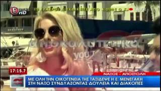 Youweekly.gr: Το πρώτο δημόσιο φιλί της Ελένης Μενεγάκη με τον Ματέο Παντζόπουλο