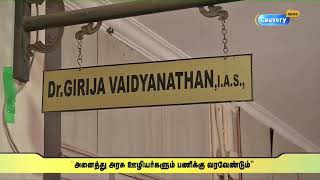 போராட்டத்தில் ஈடுபடும் ஊழியர்களுக்கு சம்பளம் பிடிக்கப்படும்-கிரிஜாவைத்தியநாதன்