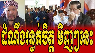 SAVUTH Reacts to HUN SEN