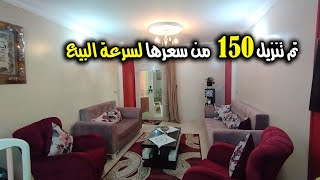 شقة للبيع بموقع مميز تم تنزيل 150 الف من سعرها لسرعة البيع وكمان قابل للتفاوض - كود 2127