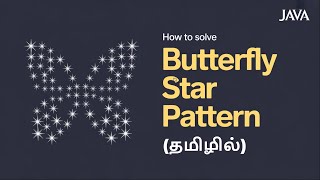 How to Solve Butterfly Star Pattern in Java | pattern program in java tamil | #tamilcoding #pattern