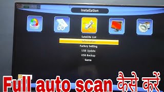 NTEX Golden HD set top box ||all channel free || extra entertainment || auto scan kaise kare?