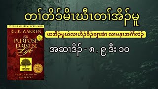 တၢ်တိၥ်မိၤဃီၤတၢ်အိၣ်မူ ( ယအိၣ်မူယဲလၢဟီၣ်ခိၣ်ချၢအံၤ လၢမနုၤအဂီၢ်လဲၣ်? )