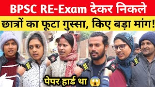 BPSC Prelims Re-Exam देकर निकले छात्रों का फूटा गुस्सा, कर दिए बड़ी मांग! 70th BPSC Cut Off