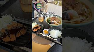 【宮きしめん 神宮店】熱田神宮の大自然を感じて食べるきしめんは格別 #shorts #名古屋グルメ .