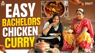 Easy Chicken Curry telugu | Bachelor Chicken Curry l Easy గా బ్యాచిలర్స్ కోసం చికెన్ కర్రీ Chef Saru