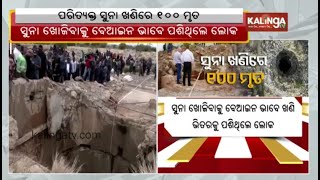 100 workers killed in illegal gold mine in South Africa, 20 bodies recovered | Kalinga TV