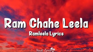 Ram Chahe Leela (Lyrics) Ramleela | Bhoomi Trivedi, Ranveer, Deepika Padukone