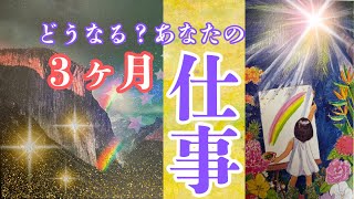 【🎍🌅仕事展開が気になる！？コレからの３ヶ月🐍】今週の宇宙エネルギー☀️♑️やぎ座☀️38番（12/31-1/5）について