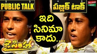 Balakrishna Ladies Fans reaction after watching Jai Simha | Nayantara