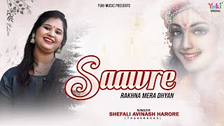 Saawre Rakhna Mera Dhyan | सांवरे रखना मेरा ध्यान | Beautiful  Shyam Bhajan | Shefali Avinash Harore