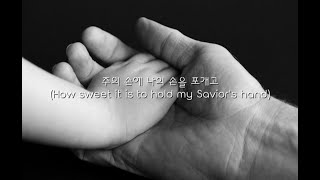 *1시간* 주의 손에 나의 손을 포개고 /How sweet it is to hold my Savior's hand/worship/pray/relaxing/meditation