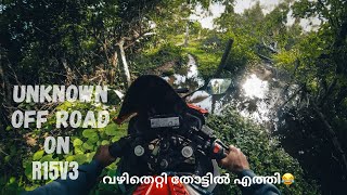 പുതിയ വഴി തേടി ഏതോ കണ്ടത്തിൽ ചെന്ന് കേറി🫢found a beautiful place|പുതിയ വഴിതേടിdaily ride❤️