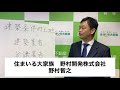 【不動産Ｑ＆Ａ】建築条件付土地って何？