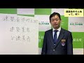 【不動産Ｑ＆Ａ】建築条件付土地って何？