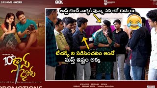10th Class Diaries Movie College Promotions Video | Srikanth, Avika Gor  Andhra Life TV