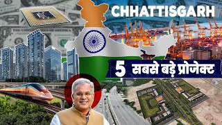 CHHATTISGARH TOP 5 MEGA PROJECT IN 2024 | ये 5 सबसे बड़े प्रोजेक्ट | Development Growth