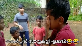 സൂപ്പർ സാറ്റ് part-2#intense world