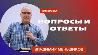 Встреча с Меньшиковым...Молодежные вопросы!!!