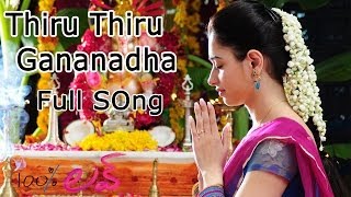 Thiru Thiru Gananadha Full Song ll 100% Love  Movie ll Naga Chaitanya, Tamanna