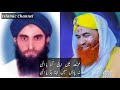 Mohabbat Mein Apni Guma Ya Elahi With Urdu Lyrics By Haji Muhammad Mushtaq Attar Qadri