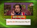 ajira anuchinta 12 mar 2018 ଅନ୍ୟକୁ କଣ ଉପହାର ଦେଲେ ନିଜର କ୍ଷତି ହୋଇଥାଏ