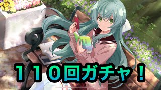 【ラスバレ】１１０回ガチャ回します！【アサルトリリィ Last Bullet】