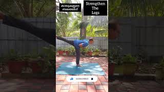 കാലുകളുടെ ബലത്തിന്||Strengthen The Legs and Hips#hip #abdominal #flat