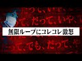 【閲覧注意】相談者の言動にコレコレが限界を向かえるヤバい展開に...ストーカー加害者になってしまった女性からの相談でまさかの...