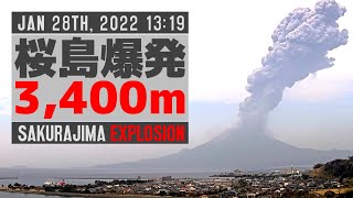 【タイムラプス】 桜島 爆発 3,400m 2022年4回目 1/28 13:19 Sakurajima Explosion 3,400m 4th Explosion in 2022, Japan