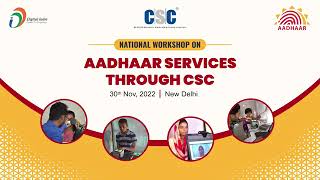 सीएससी के माध्यम से आधार सेवाओं पर राष्ट्रीय कार्यशाला | CSC Aadhar Rashtriy Karshala New Delhi |CSC