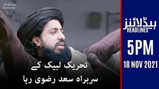 Samaa news headlines 5pm - Saad Rizvi was the leader of Tehreek-e-Labaik - #SAMAATV - 18 Nov 2021