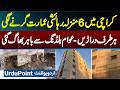 Karachi Mein 6 Story Building Hill Gayi - Residential Building Kissi Bhi Waqt Girne Ka Khatra