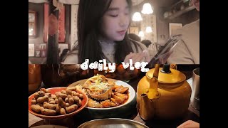 daily vlog ｜ 酒鬼开会 ｜ 我这摆烂的人生 又活了一天 ｜ infp日常