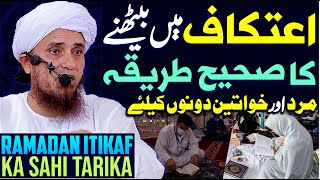 Itikaf In Ramadan | Ramzan Mein itikaf Ki Fazilat Aur Masail | Mufti Tariq Masood Special | New 2023