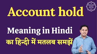 Account hold meaning in Hindi | Account hold ka matlab kya hota hai | English to hindi