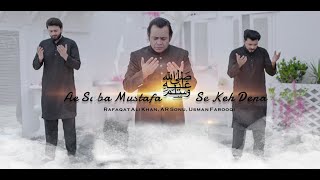Ae Saba Mustafaﷺ sy Keh Dena Lyrics 2021 Status Rafaqat Ali Khan | Ar Sonu | Usman Farooqi