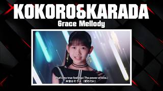 KOKORO\u0026KARADA || Grace Mellody【歌ってみた】(モーニング娘。'20 Cover)