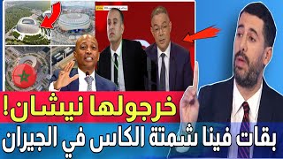 إعلامي جزائري يرد بقوة مالقاش باش يعلق على المغرب قالك الملعب اللي عطاونا صغير كين الجزائر