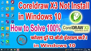 Coreldraw X3 Not Install in Windows 10 | How to Problem Solve 100% | coreldraw X3 Kaise Install kare