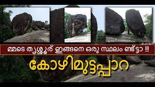 An Adventurous Journey To Kozhimuttapara | Chokkana | Vellikulangara | Kodakara | Thrissur