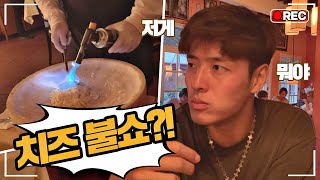 [ENG][강하늘 감독] 이과수토랑 무삭제ver. 강하늘(Kang Ha-neul)의 ♨불쇼 파스타♨ 직캠(!) #트래블러  아르헨티나(traveler argentina) ＃튜래블러