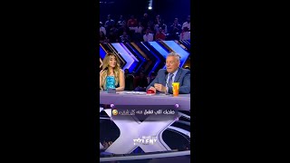 Arabs Got Talent |  مزح العميد علي جابر مع ناصر القصبي 🤣🦦