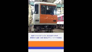 自動放送更新済み 近鉄7000系7205号 日立IGBT VVVF 夢洲行き 生駒～吉田