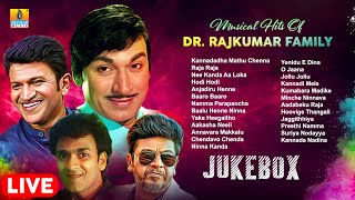 🅛🅘🅥🅔 | Musical Hits Of Dr Rajkumar Family Jukebox | Jhankar Music