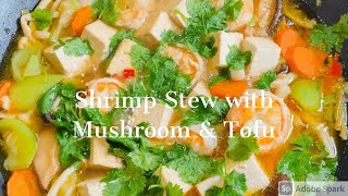 Shrimp Stew with Tofu and Mushroom 鲜虾菌菇豆腐煲 #stew #煲