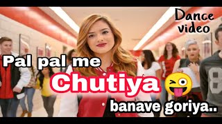 pal pal me chutiya banave goriya | चुतिया बनावे गोरिया । डांस देख कर मज़ा आजयेगा।😂😂। by music god