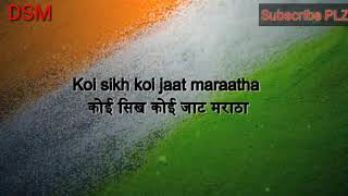 Ae Mere Wattan Ke Logon lyrics in Hindi & English sung by Lata Mangeshkar ||DSM MUSIC|| Desh bhakti|